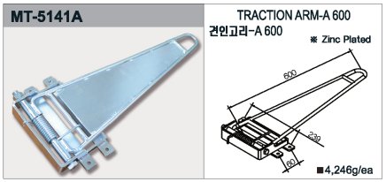 Ramię trakcyjne MT-5141A - 1