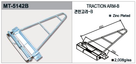 Ramię trakcyjne MT-5142B - 1