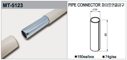 Złącze metalowe MT-5123 - 1