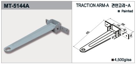 Ramię trakcyjne MT-5144A - 1