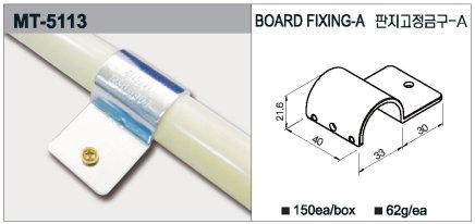 Obejma metalowa MT-5113